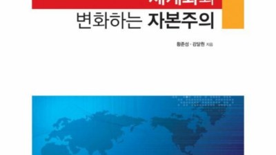 세계화와 변화하는 자본주의: 득템 찬스! 똑똑한 소비를 위한 완벽 가이드 ✨